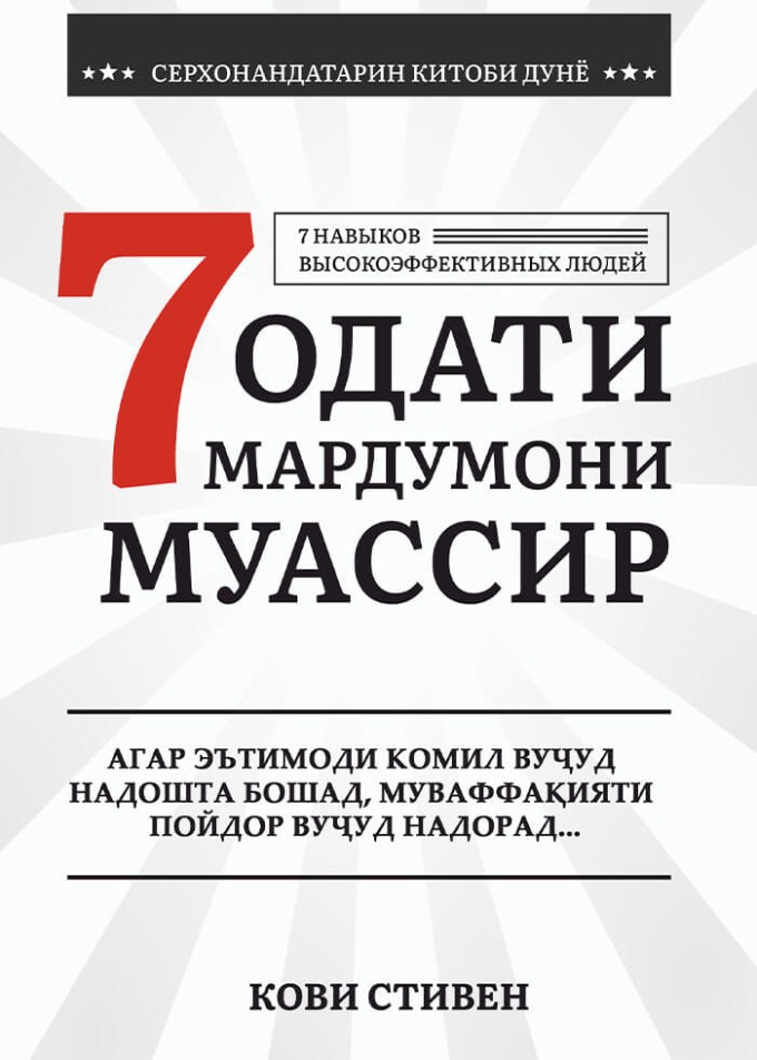 7 одати мардумони муассир